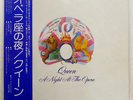 QUEEN A NIGHT AT THE OPERA ELEKTRA P10075E JAPAN OBI VINYL LP