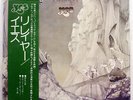 YES RELAYER ATLANTIC P8530A JAPAN OBI VINYL LP