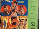 Monster Psych Fuzz Cambodian 45 / Hear / Samples / Jerk / Monorom/ 7707
