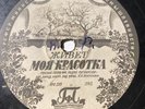 RUSSIAN Lydia Ruslanova 78 rpm Lenningrad MY BEAUTY LIVES Folk 1946 V+