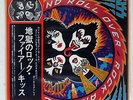 KISS ROCK AND ROLL OVER CASABLANCA VIP6376 JAPAN OBI VINYL LP