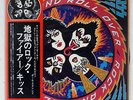 KISS ROCK AND ROLL OVER CASABLANCA VIP6376 JAPAN OBI VINYL LP
