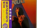 The Police - Zenyatta Mondatta JAPAN LP OBI 1980 AUDIOPHILE ROCK AMP-28011