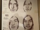 HAPPY END / KAZEMACHI ROMAN Vinyl LP Record JAPAN OBI Unused