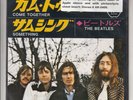 THE BEATLES  Come together PICTURE INSERT 45 rpm 7
