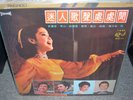 TERESA TENG / YAO SURONG golden dragon record ( world music ) china