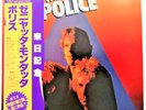The Police - Sting - Zenyatta Mondatta - Japan Vinyl OBI Insert - AMP-28011