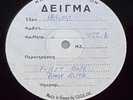 BABE RUTH First Base RARE GREEK ORIGINAL WHITE LABEL TEST PRESS VINYL LP Harvest