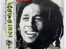 BOB MARLEY & THE WAILERS KAYA ISLAND ILS81030 JAPAN OBI VINYL LP