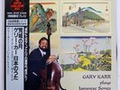 GARY KARR PLAYS JAPANESE SONGS KING KIJC9179 JAPAN AUDIOPHILE OBI HEAVYWEIGHT LP