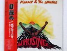 BOB MARLEY & THE WAILERS UPRISING ISLAND ILS81348 JAPAN OBI VINYL LP