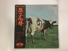 PINK FLOYD ATOM HEART MOTHER - ODEON OP-80102 Japan  LP
