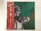 QUEEN NEWS OF THE WORLD - ELEKTRA P-10430E Japan  LP