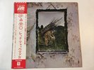 LED ZEPPELIN Ⅳ - ATLANTIC P-10125A Japan  LP