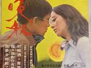 晩秋 JENNY TSENG Liu Chia-chang  RARE Tiawan ASIAN Pop Male & Female Vocal FOLK