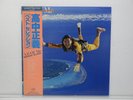 Masayoshi Takanaka All Of Me Vinyl Kitty Lp Japan MKA 9005 2LP Set