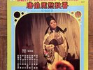 Malaysia Taiwan Chinese TERESA TENG 鄧麗君 12