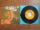 JIMI HENDRIX & CURTIS KNIGHT How Would You Feel 1968 JAPAN 7