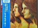 ELP Emerson Lake and Palmer Trilogy LP Japan MINT Japanese Import