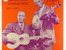 V/A - Memphis Jamboree 1927-1936 LP - Yazoo SEALED