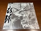 Agalloch – The Mantle - NM Black w/ White Splatter