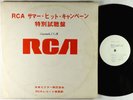 V/A (ft. Elvis Presley) - RCA Summer Hit Campaign LP - RCA Japan - SSD-68 PROMO