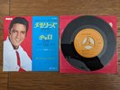 ELVIS PRESLEY Memories c/w Charro 1969 JAPAN 7
