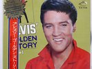 ELVIS PRESLEY ELVIS' GOLDEN STORY - VOLUME 1 VICTOR SRA5010 JAPAN OBI VINYL LP