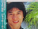 Jackie Chan - Love Me / NM / LP, Album