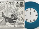 KATE BUSH fan club ep 1985 BLUE VINYL 7