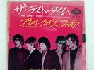 ROLLING STONES LAST TIME LONDON HIT485 JAPAN VINYL 7