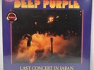 Deep Purple Last Concert in Japan LP Vinyl Rhino Records/ Purple Vinyl SEALED