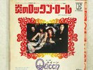 QUEEN KEEP YOURSELF ALIVE ELEKTRA P1290E JAPAN VINYL 7