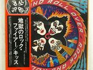 KISS ROCK AND ROLL OVER CASABLANCA VIP6376 JAPAN OBI VINYL LP