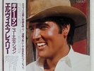 ELVIS PRESLEY GUITAR MAN RCA RPL8057 JAPAN OBI VINYL LP