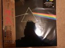 japan vinyl record | Pink Floyd Dark Side Of The Moon 50th Anniversary Remaster