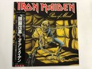 IRON MAIDEN PIECE OF MIND - EMI EMS-91057 Japan  LP