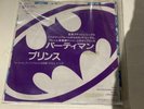 Prince - Partyman Japan Promo 7”