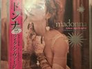 Madonna - Like A Virgin  Other Big Hits  - New Vinyl Record LP Sealed NEW MINT