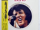 ELVIS PRESLEY A LEGENDARY PERFORMER VOLUME.1 RCA RCA6188 JAPAN OBI VINYL LP