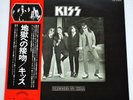 Kiss Dressed To Kill Vinyl Record Obi Stadium Hard Rock Heavy Metal Sound Japan