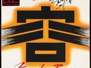 ACCEPT - Kaizoku-Ban - 1985 France Mini LP signed by Wolf Hoffmann