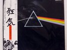 PINK FLOYD DARK SIDE OF THE MOON EMI EMS80324 JAPAN OBI VINYL LP