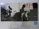 Ryuichi Sakamoto Ongaku zukan School MIL-1001 Japan  VINYL LP OBI