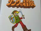 Legend of Zelda 2 Adventure of Link Test Pressing OST  Vinyl VGM not moonshake