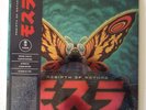 Toshiyuki Watanabe - Rebirth of Mothra Soundtrack Eco Vinyl New/Sealed