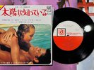psych soul-jazz ost 7” MICHEL LEGRAND La Piscine HEAR Japan 1969