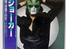 STEVE MILLER BAND JOKER CAPITOL ECS80867 JAPAN OBI PROMO VINYL LP