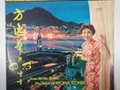 From Hong Kong The Voice Of Mona Fong Hong Kong Chinese Diamond LP1001 LP Vinyl