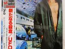 UFO LIGHTS OUT CHRYSALIS WWS80896 JAPAN OBI VINYL LP